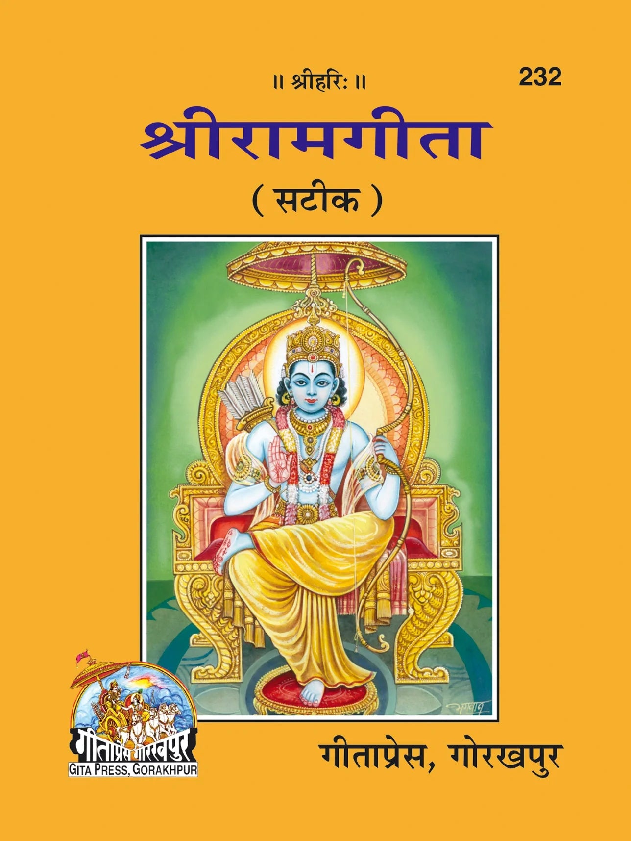 Shri Ramgīta -Teachings of Lord Rama to Lakshmana from the Valmiki Ramayana