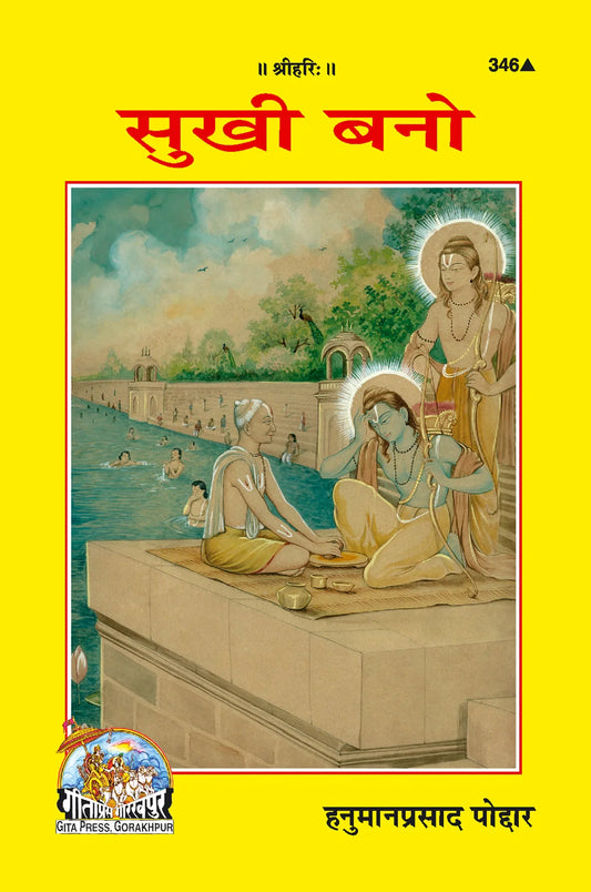Sukhi Bano