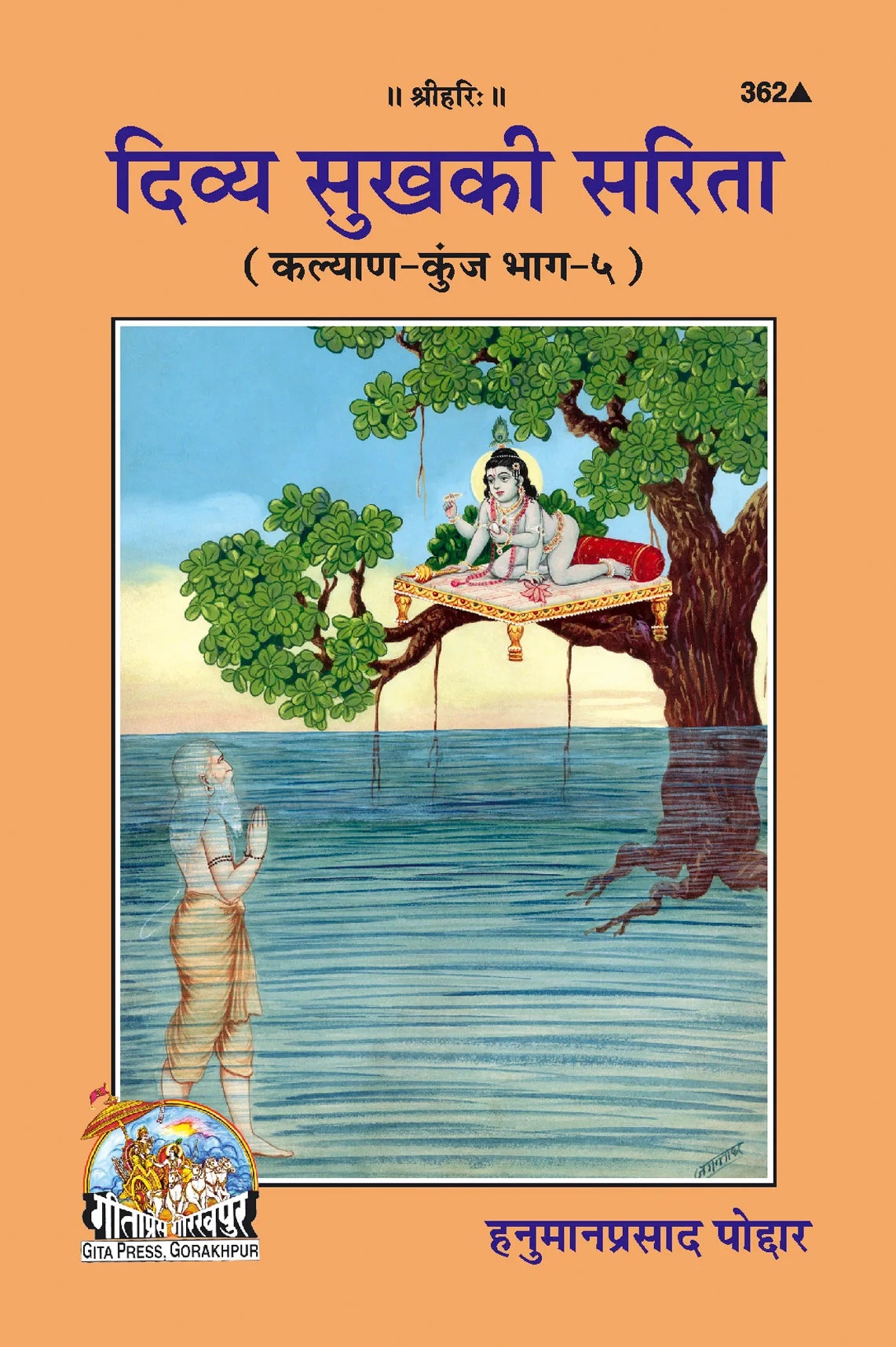 Divya Sukh Ki Sarita