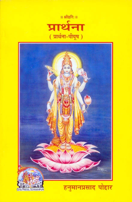 Prathana