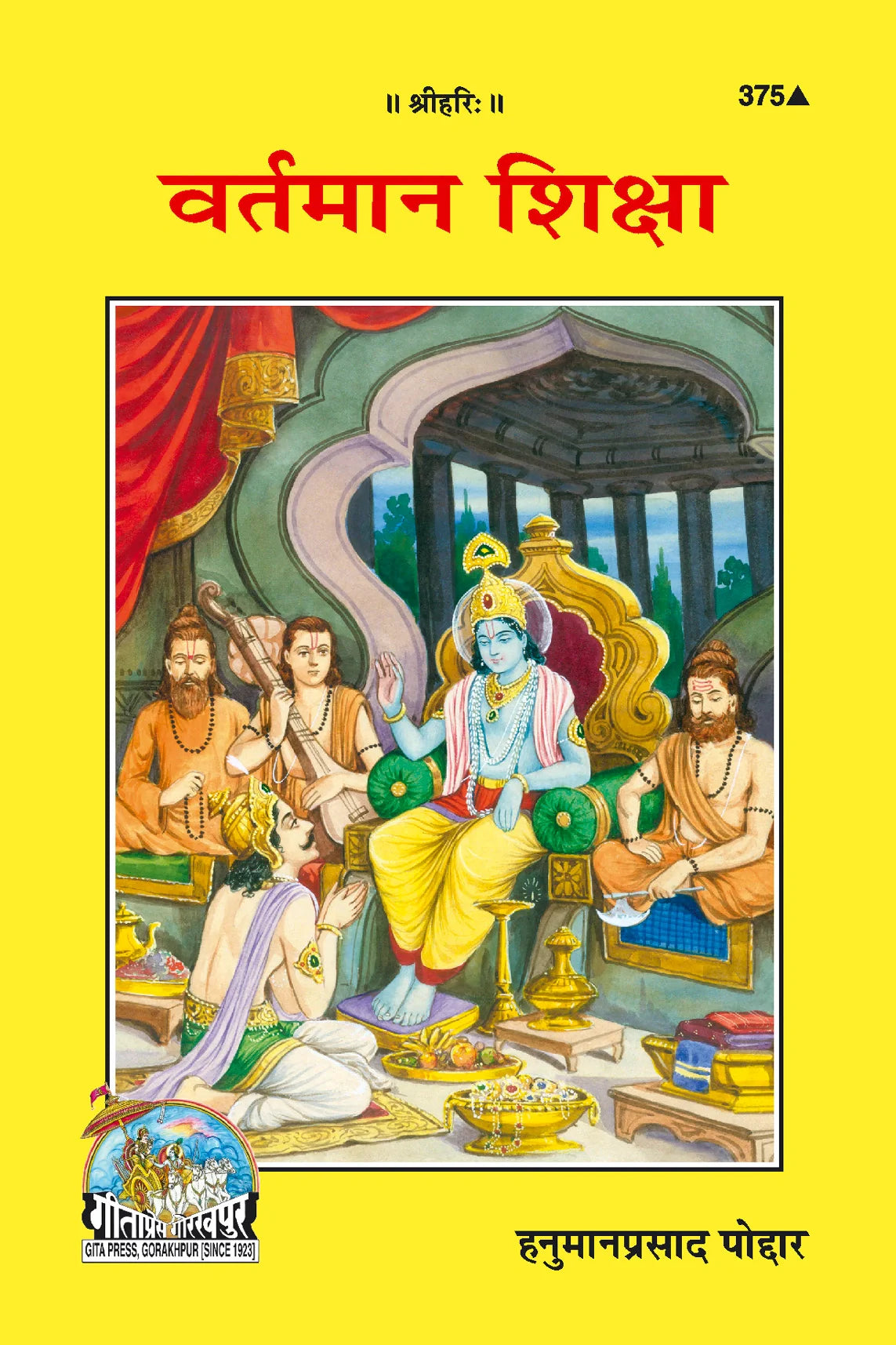Vartamana Shiksha (Hindi)  Grab2Buy Gita Press Grab2Buy