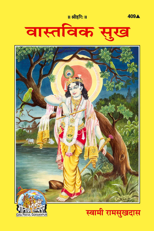 Vastavik sukh (Hindi)  Grab2Buy Gita Press Grab2Buy