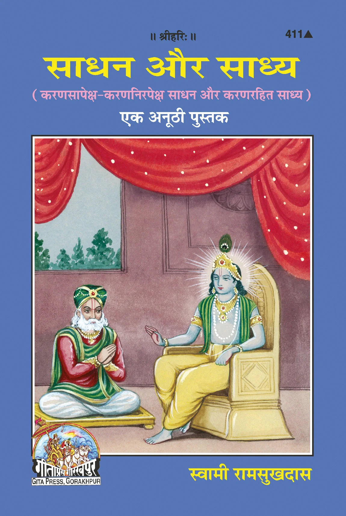 Sadhana Aur Sadhya