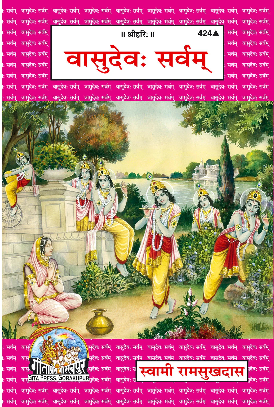 Vasudev Sarvam (Hindi)  Grab2Buy Gita Press Grab2Buy