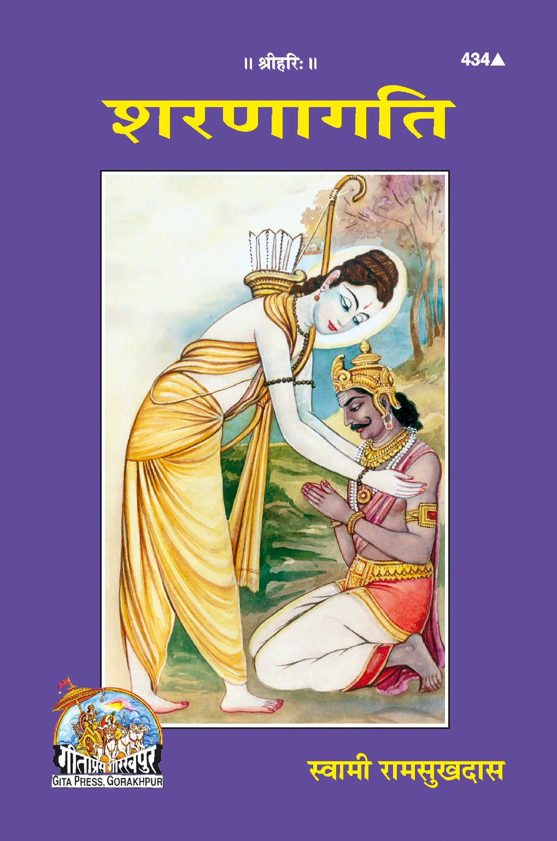 Sharanagati (Hindi)