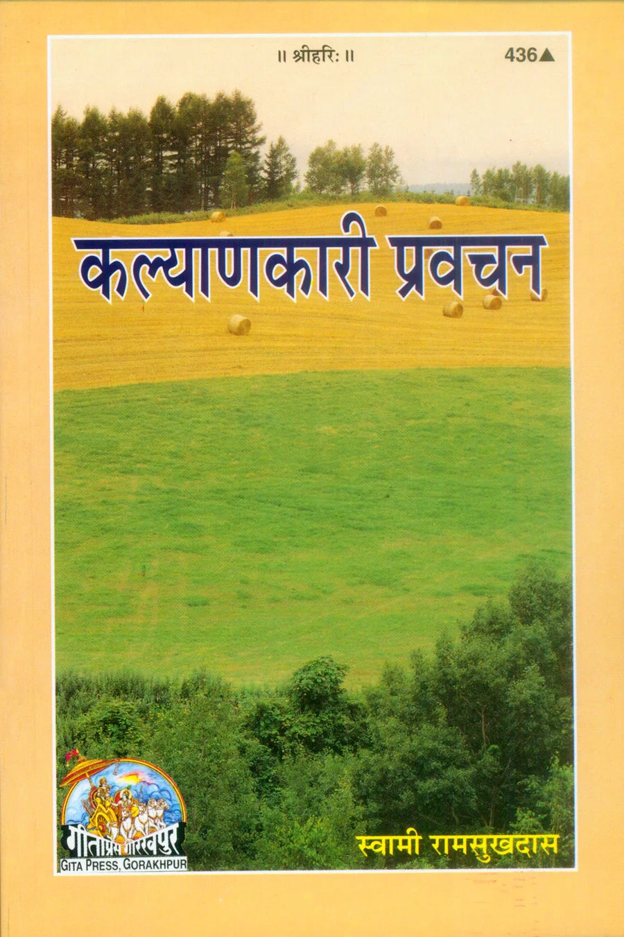 Kalyankari Pravachana (Hindi)