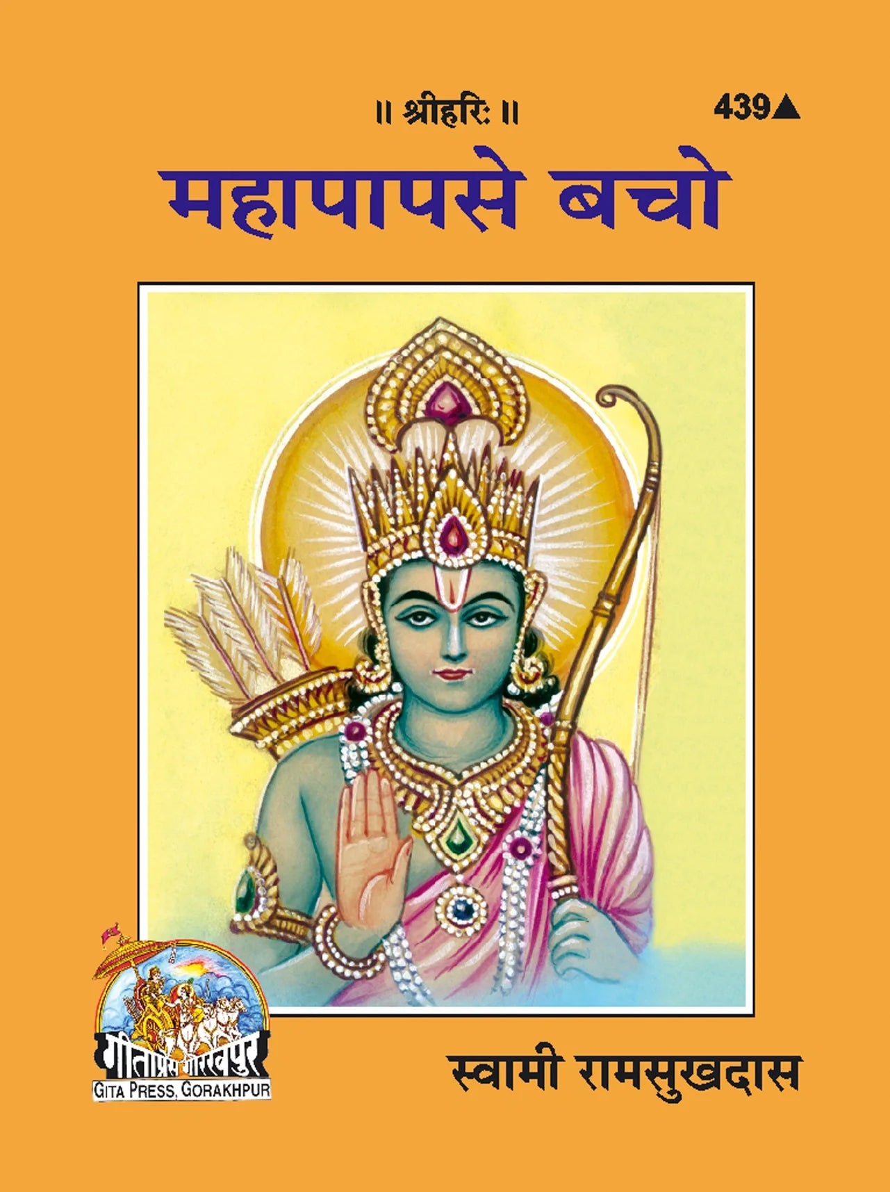 Mahapapa se Bacho