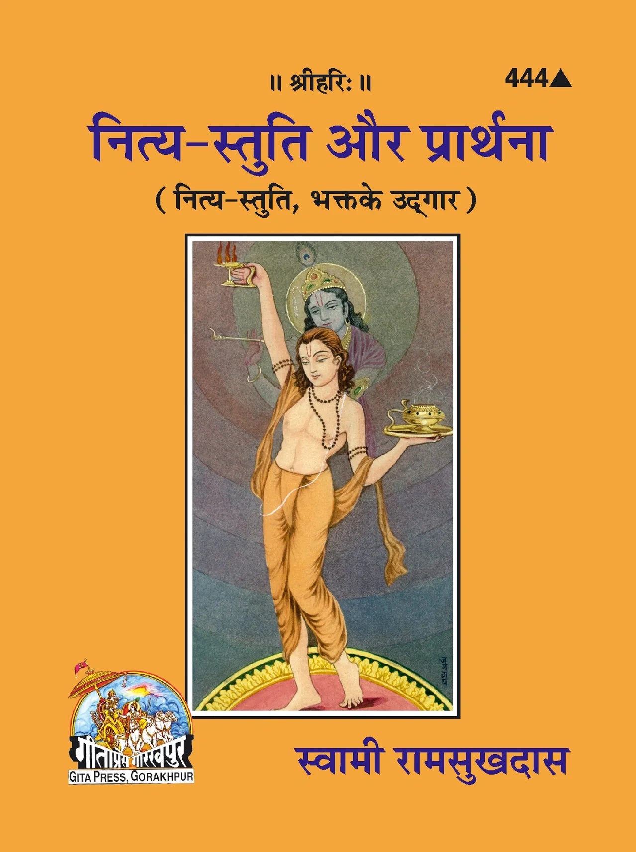 Nityastutu Aur Prarthana (Hindi)