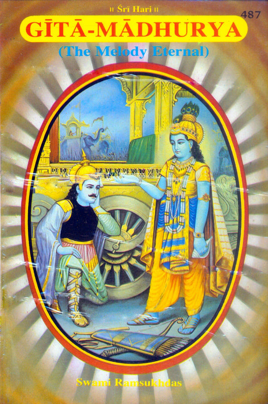 Shrimad Bhagavad Gita–Madhurya (English)