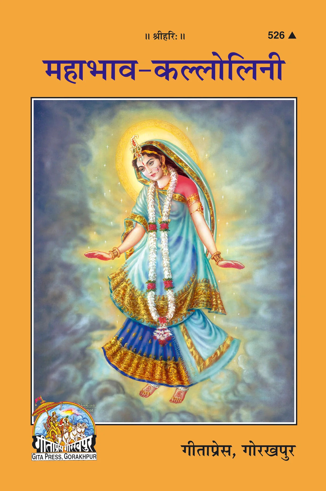 Mahabhav Kallolini (Hindi)