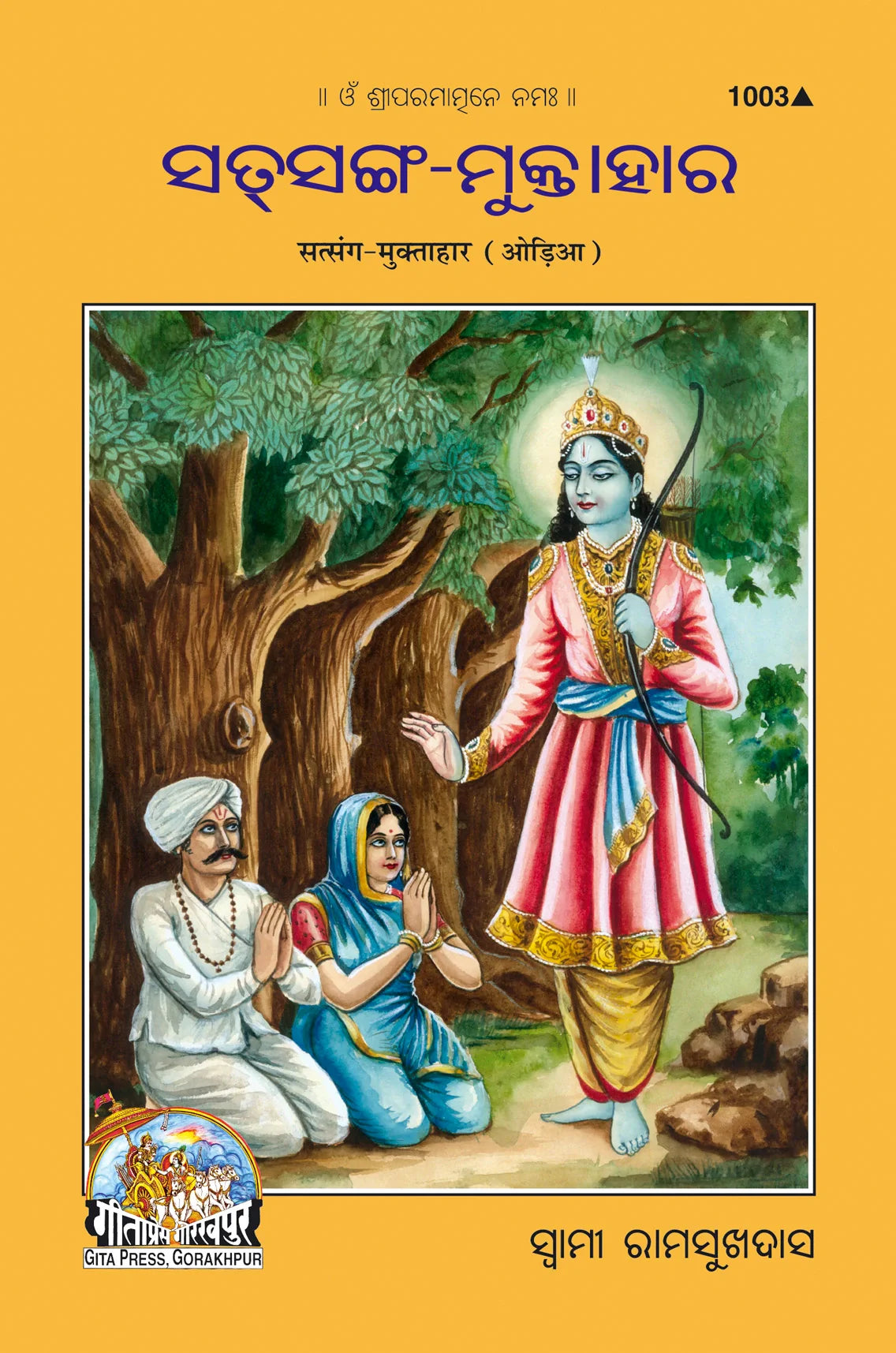 Satsang Muktahar