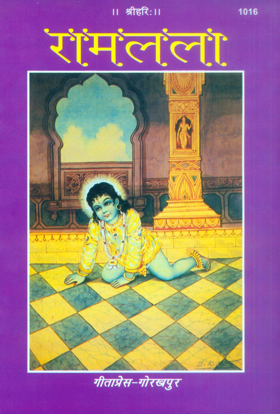 Ramlala (Hindi)