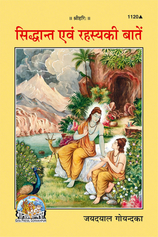 Siddhanta Aur Rahasya Ki Batein (Hindi)