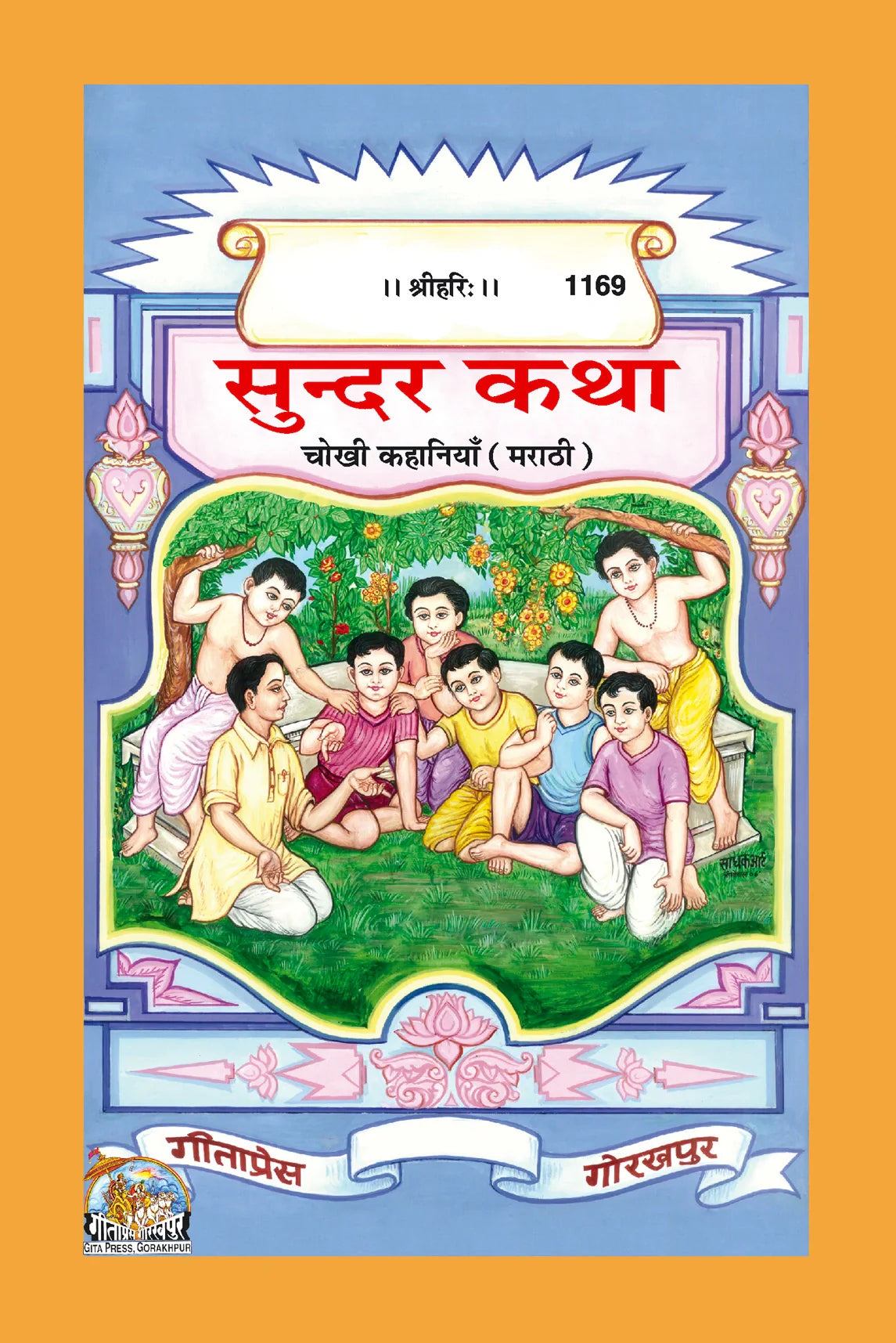 Chokhi Kahaniyan (Marathi)