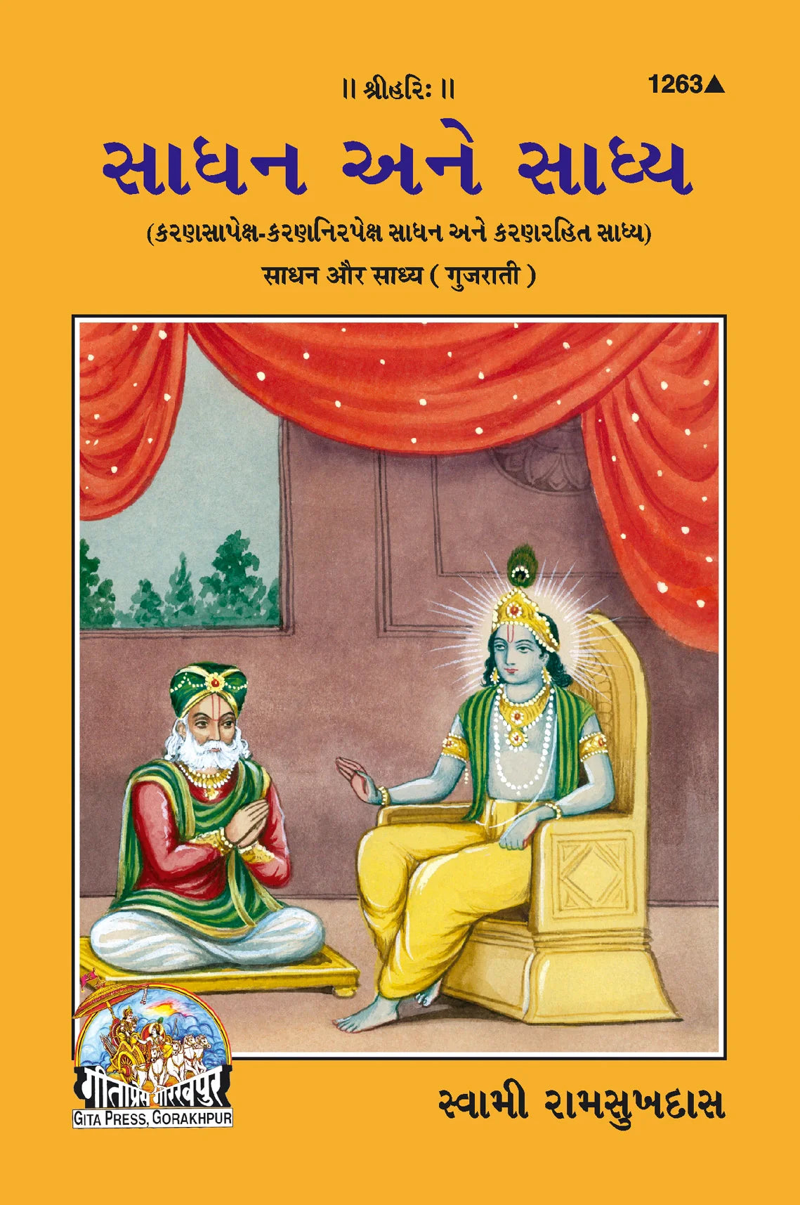 Sadhan Aur Sadhya