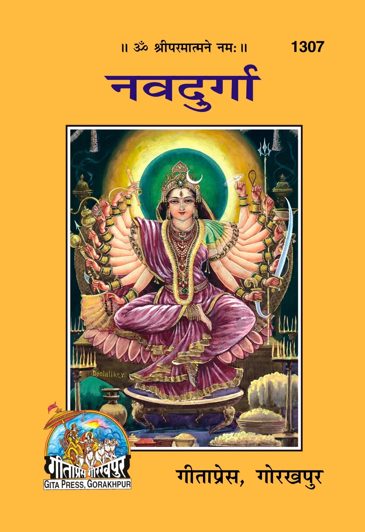 Nava Durga (Hindi)