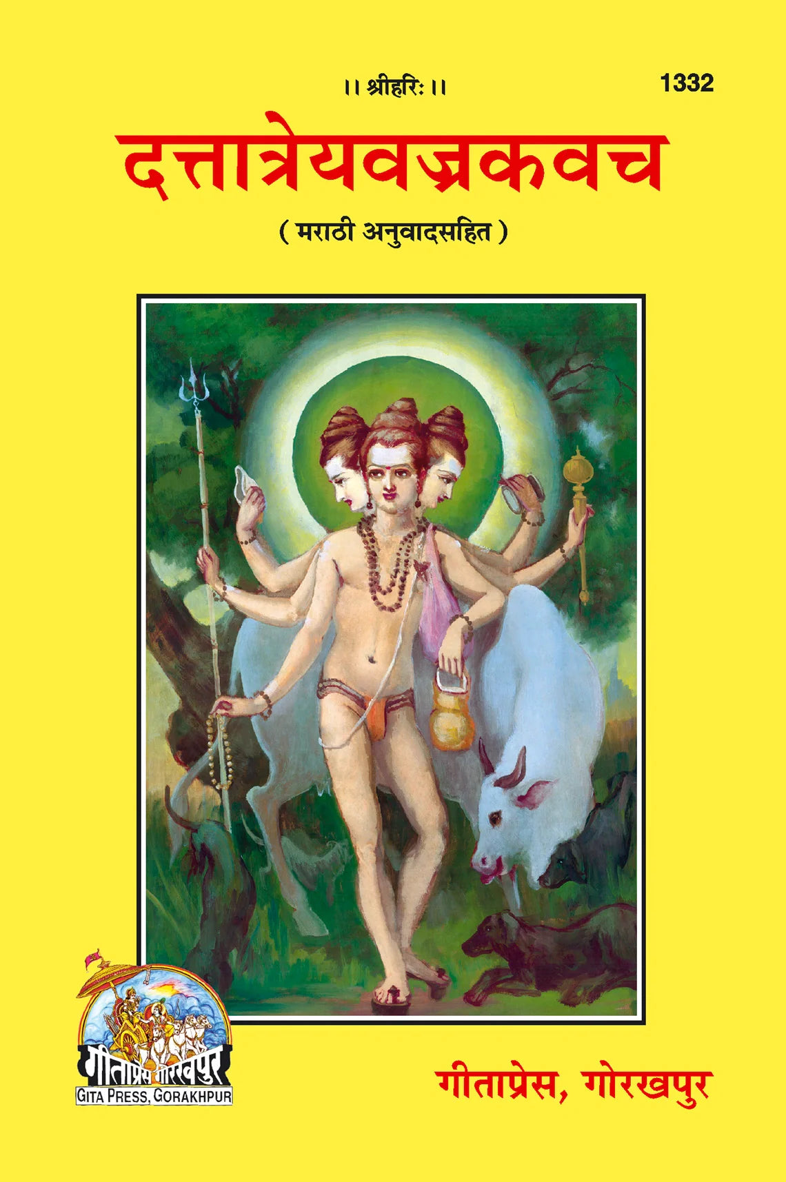 Dattatreya Vajra Kavach (Marathi)