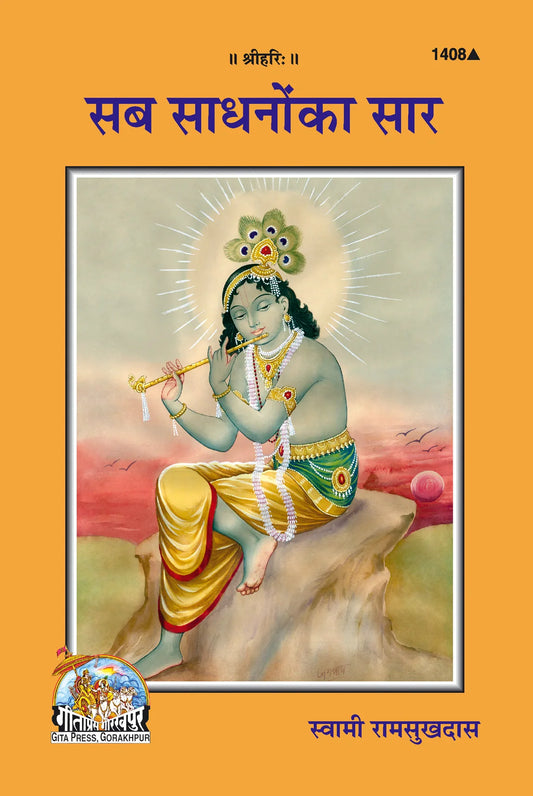 Sab Sadhanon Ka Sar (Hindi)