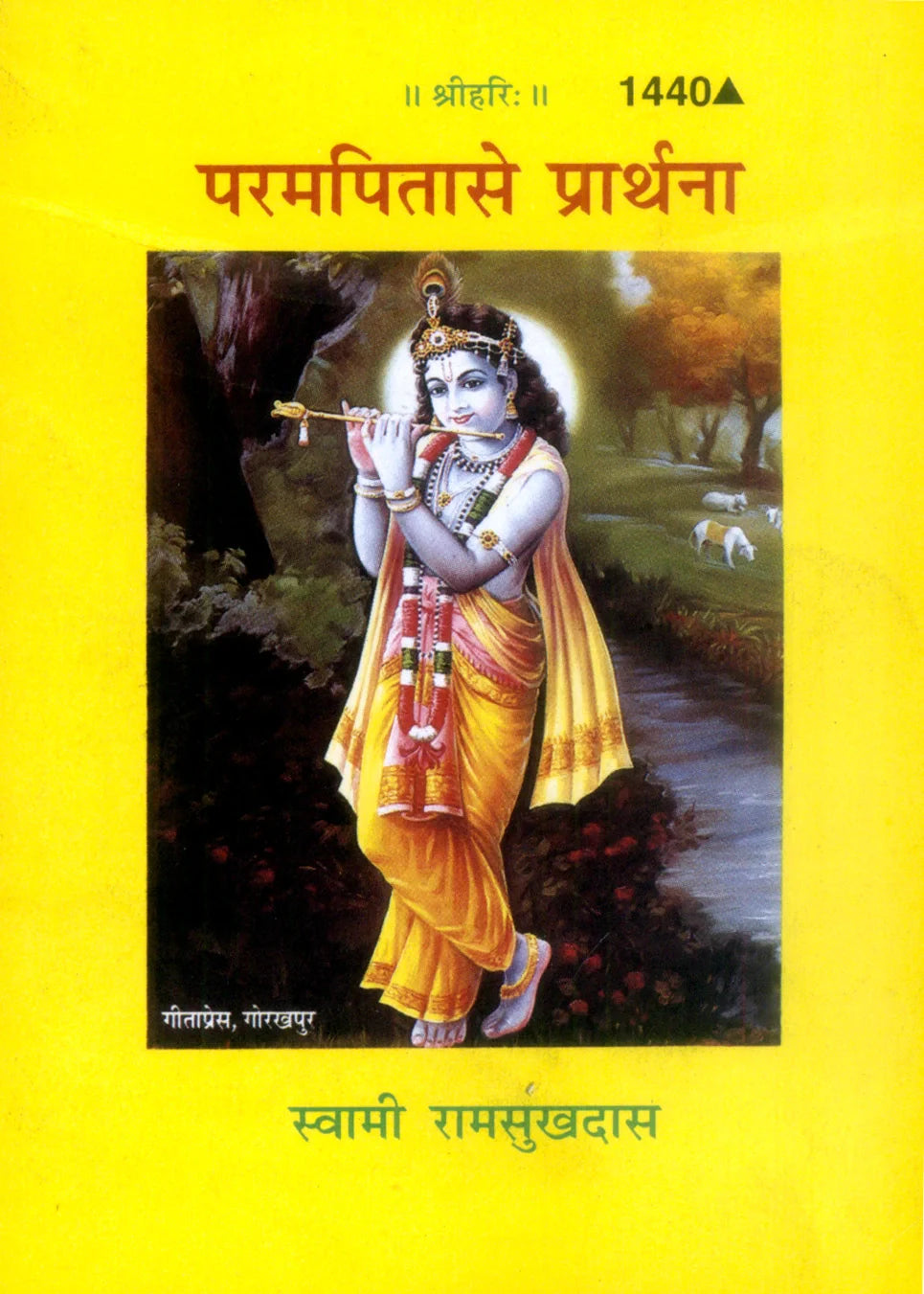 Param Pita Se Prarthana (Hindi)