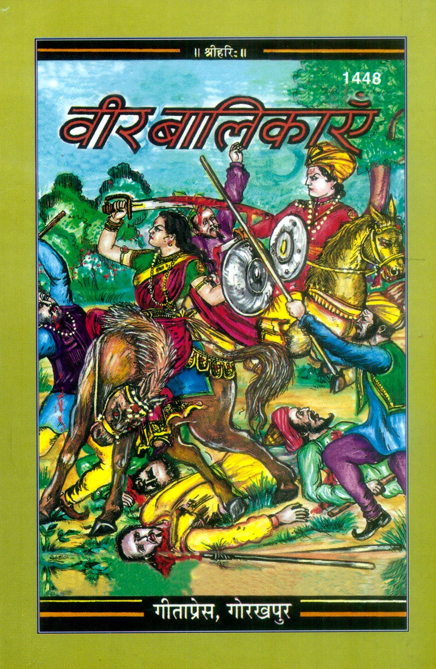 Veer Balikayen (Hindi)  Grab2Buy Gita Press Grab2Buy