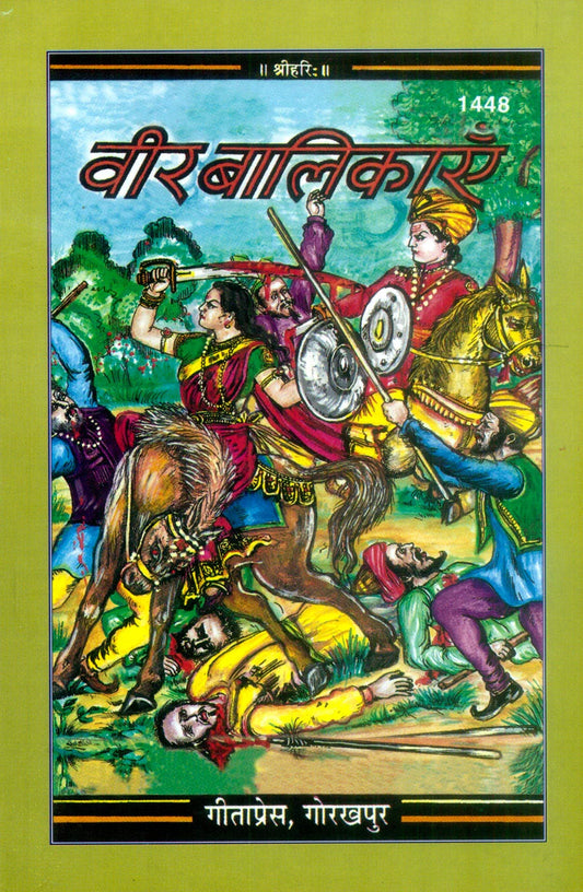 Veer Balikayen (Hindi)  Grab2Buy Gita Press Grab2Buy