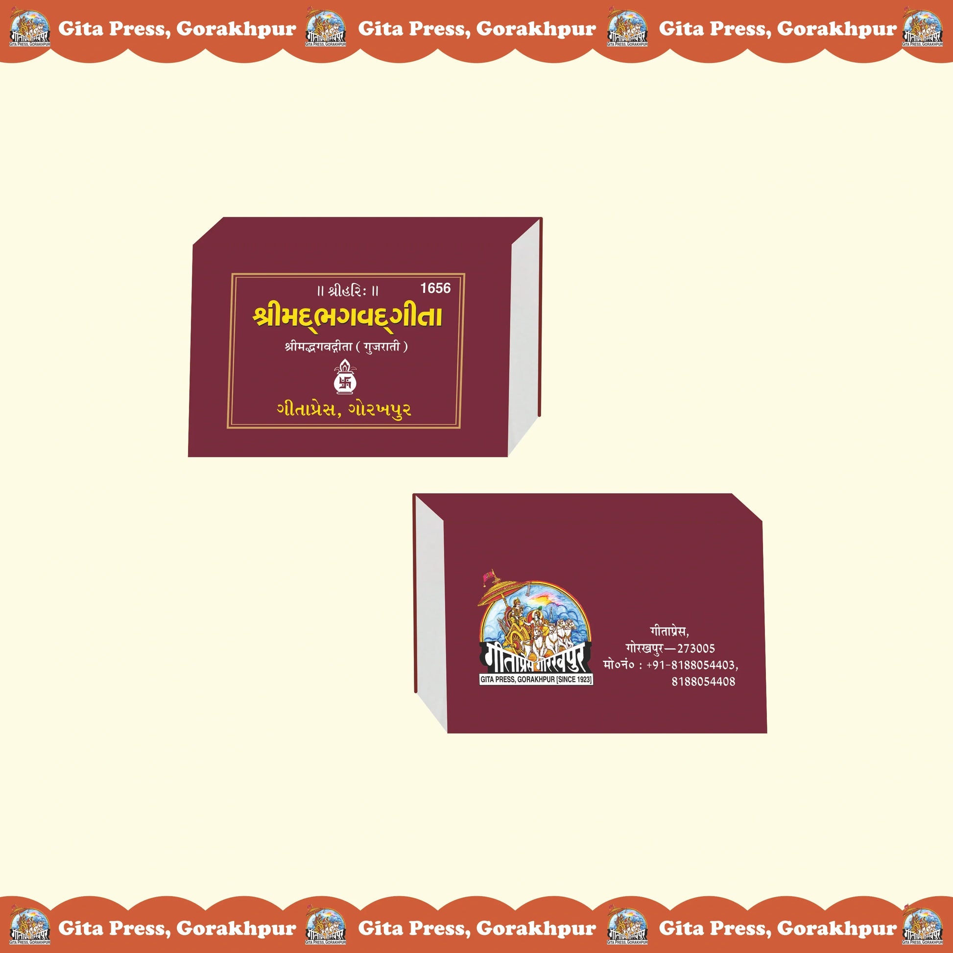Gita Tabiji (Match Box Size) - Gujarati