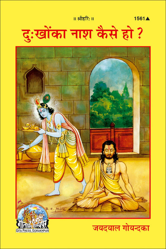 Dukhon Ka Nash Kaise Ho (Hindi)