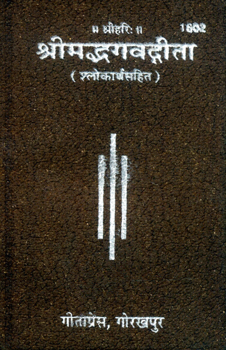 Shrimad bhagwata Gita