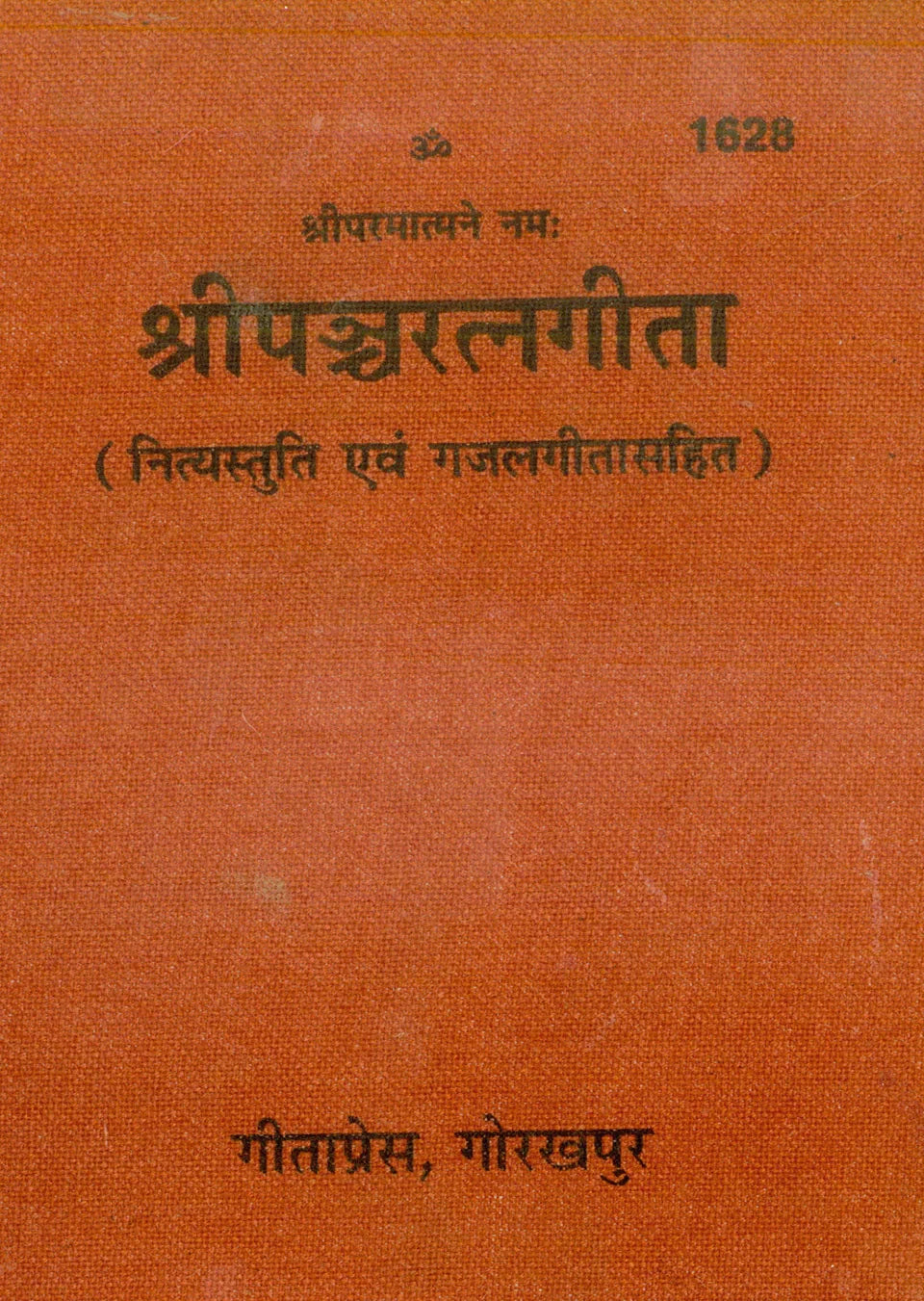 Panchratngita