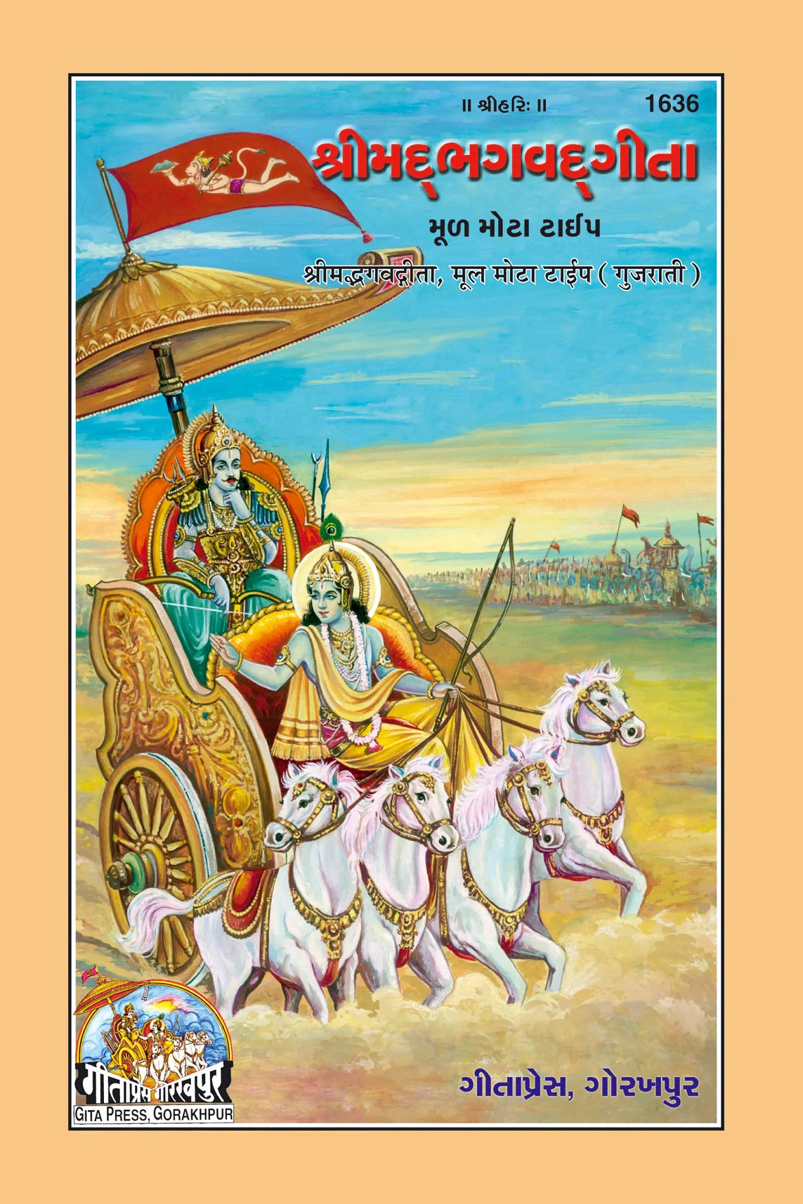 Gita Mool Mota