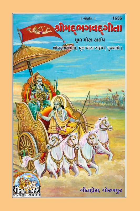 Gita Mool Mota