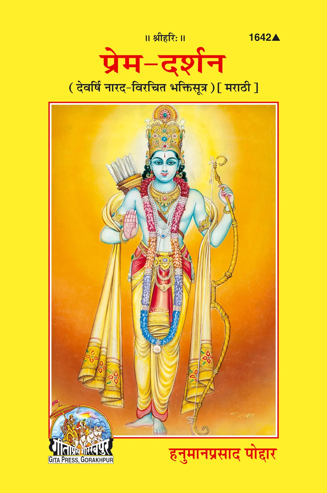 Prem Darshan (Marathi)