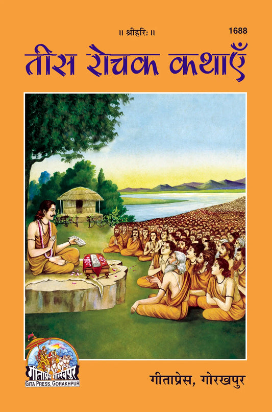 Teesh Rochak Khathayie (Hindi)