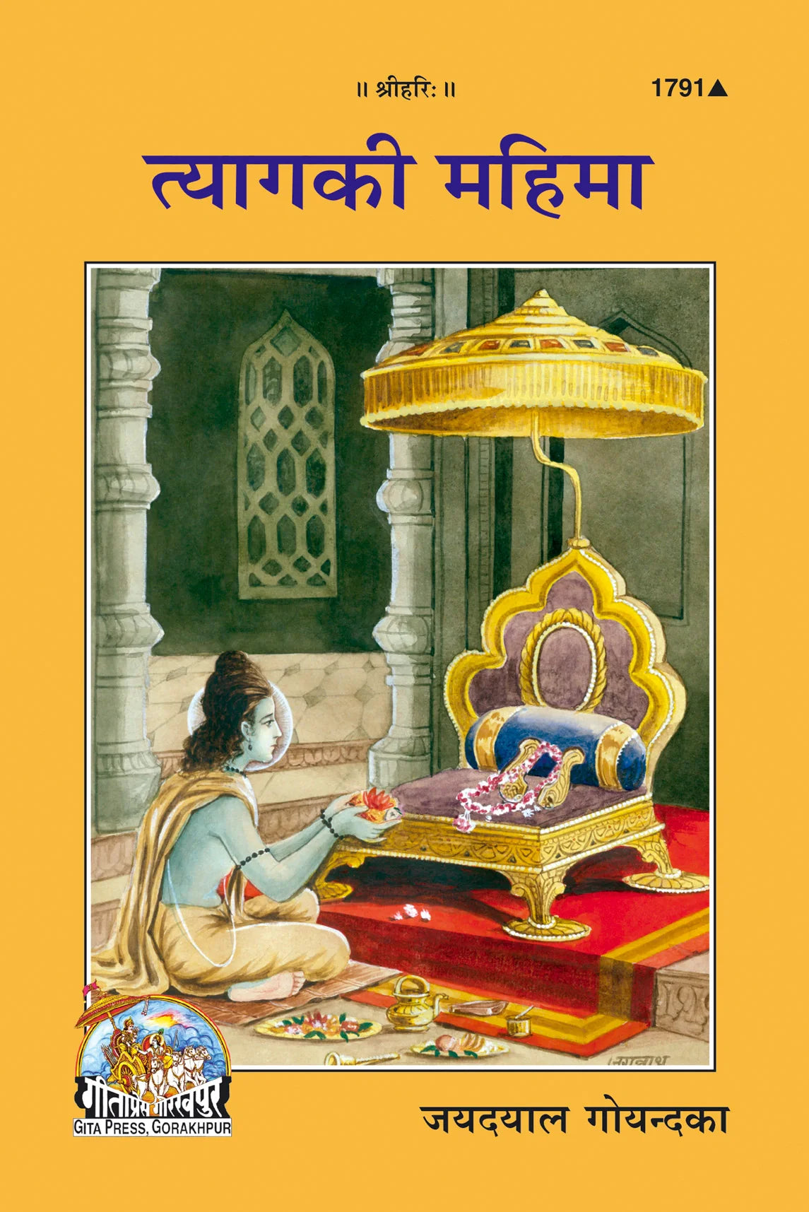 Tyag ki Mahima (Hindi)  Grab2Buy Gita Press Grab2Buy