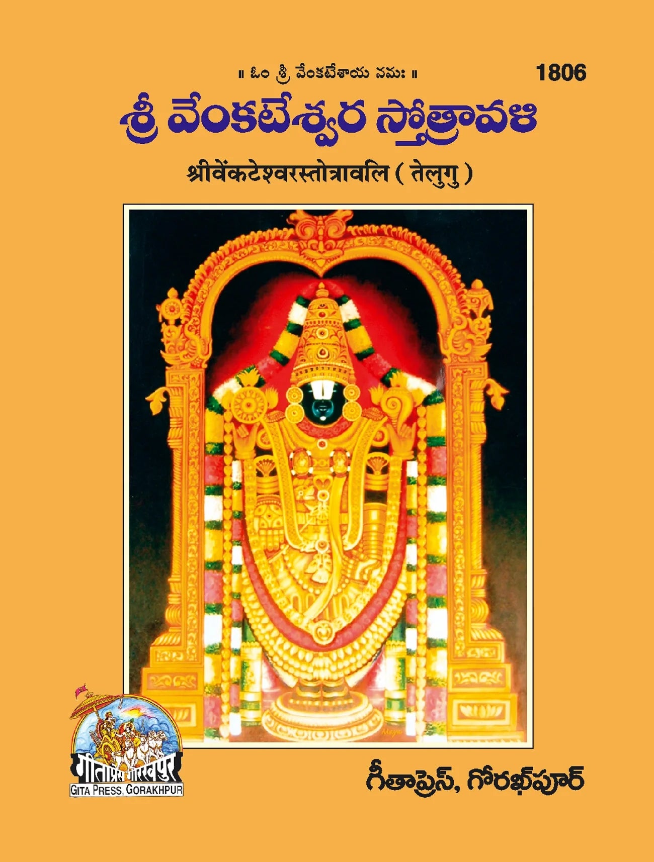 Sri Venketeswar Strotrawali