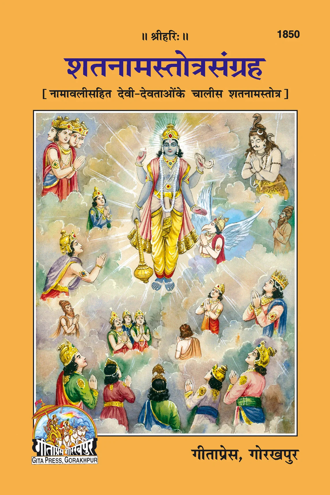 Satnaam Strotrasangrah (Sanskrit)