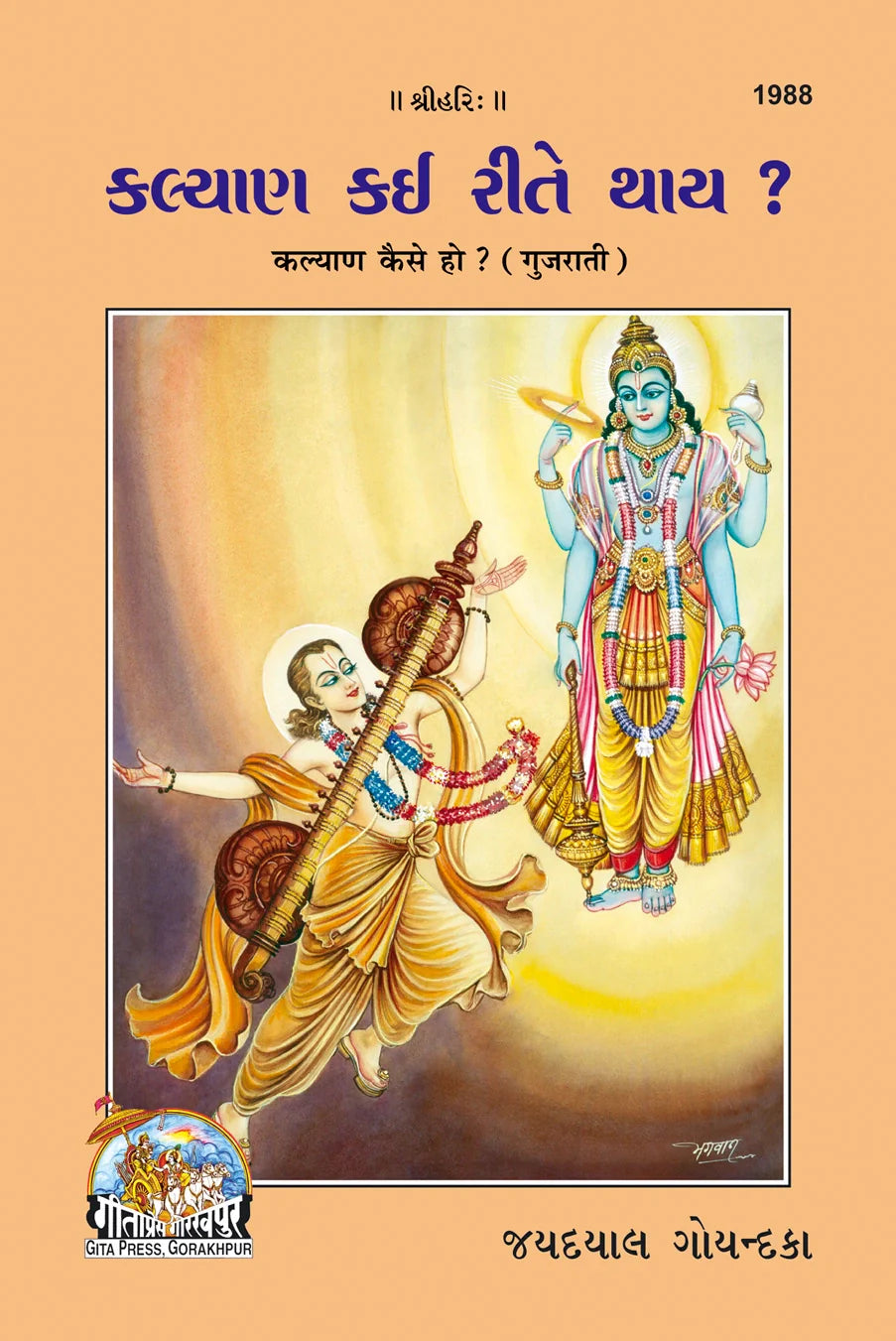 Kalyan Kaise Ho