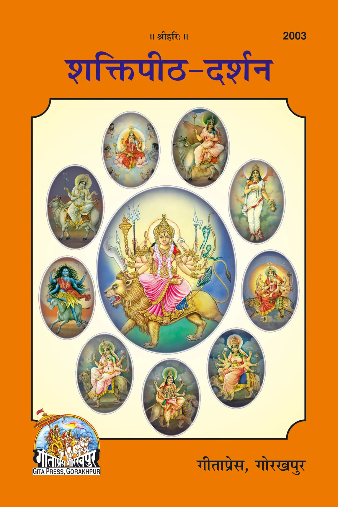 Shaktipith Darshan (Hindi)