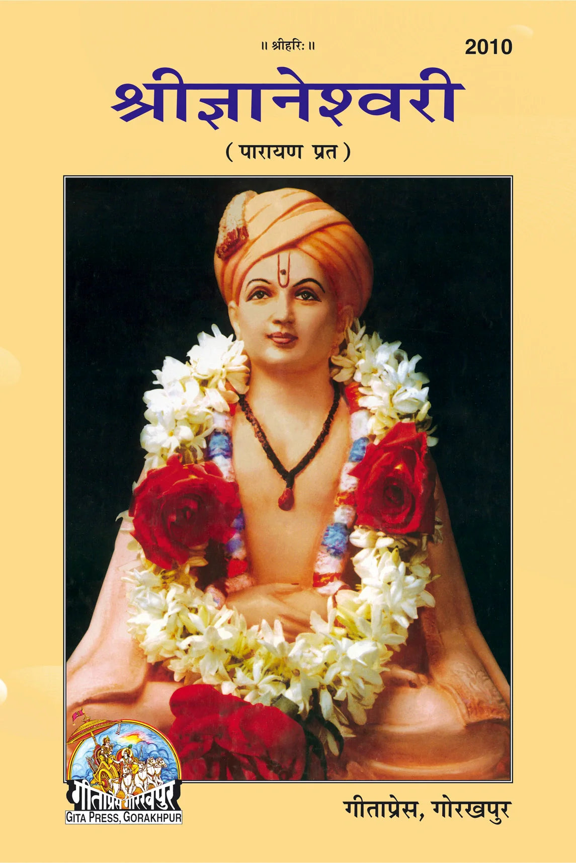 SHRI GYANESHWARI PARAYAN (Marathi)