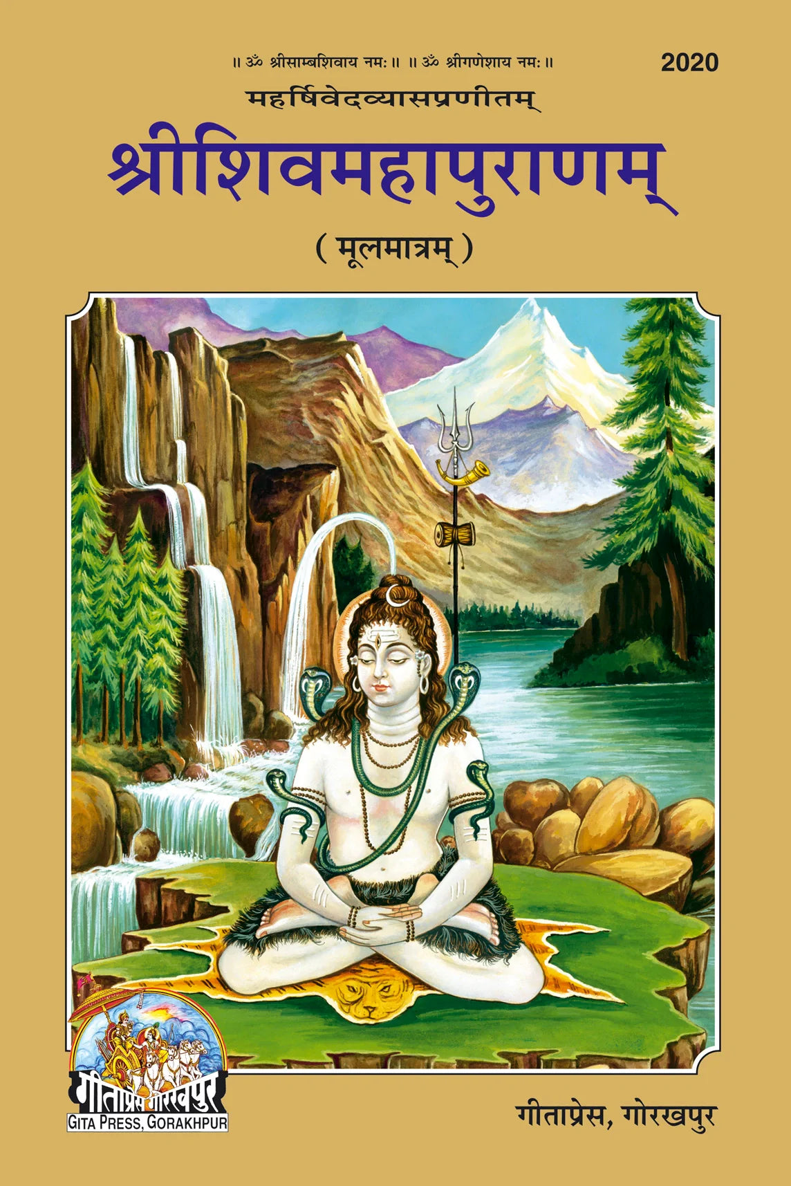 Shri Shiv Mahapuran (Mool Matra)