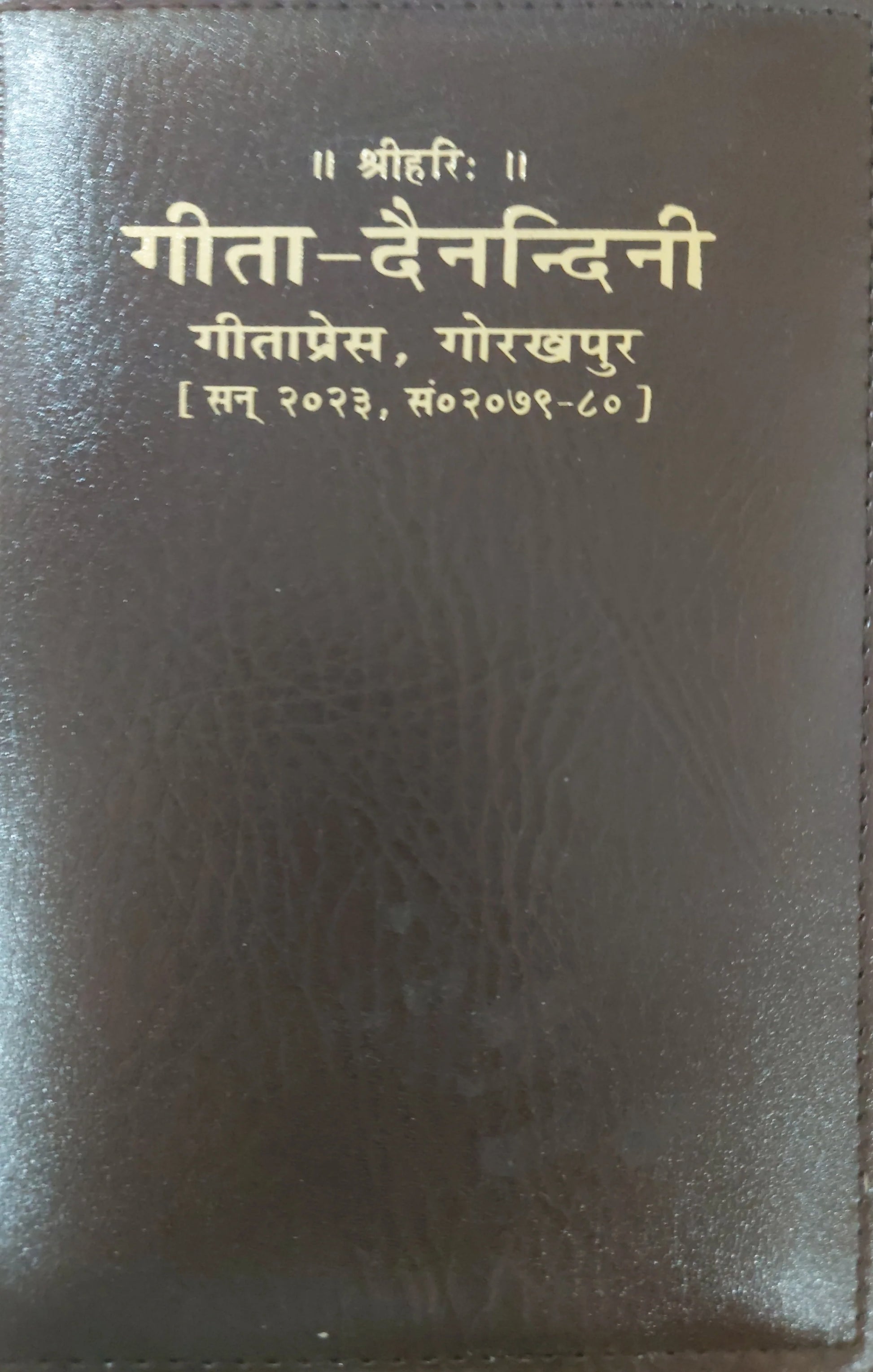 Gita Dainandini 2026 (Delux Edition) Daily Spiritual Companion Inspired by the Teachings of the Bhagavad Gita