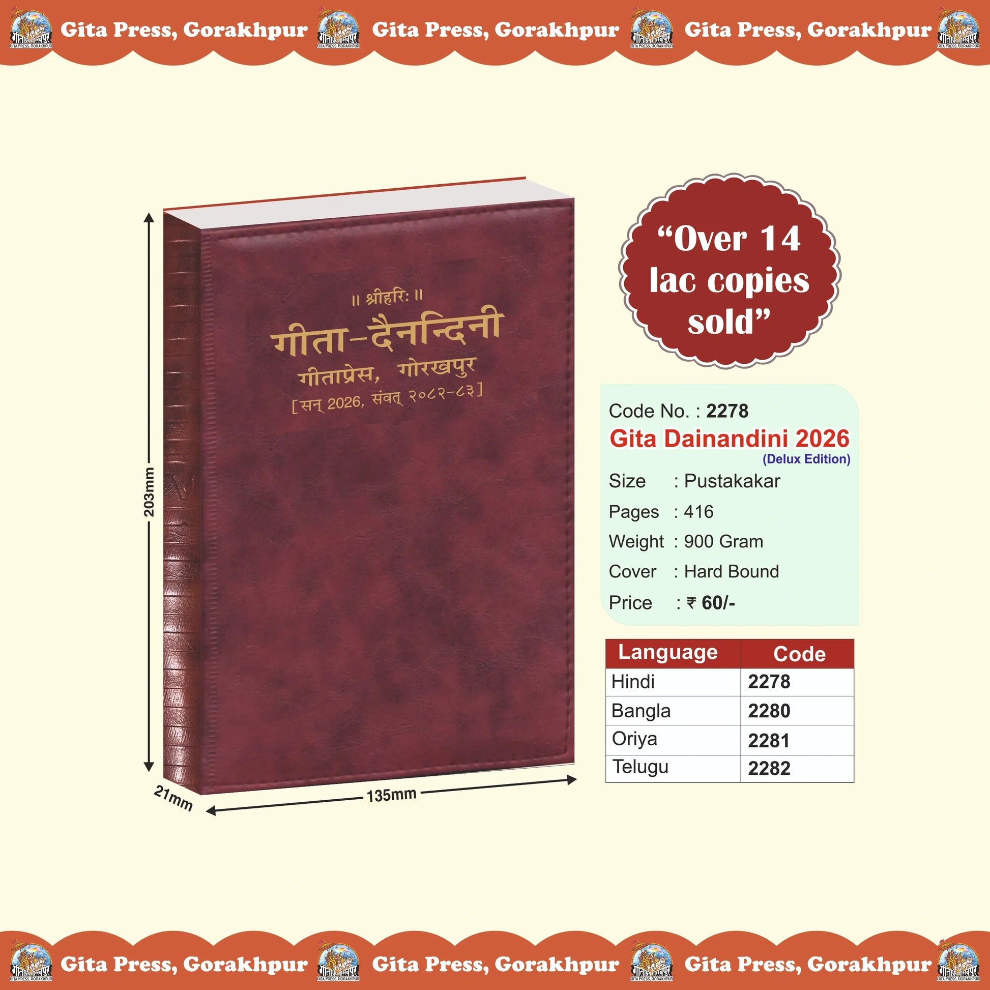 Gita Dainandini 2026 (Delux Edition) Daily Spiritual Companion Inspired by the Teachings of the Bhagavad Gita