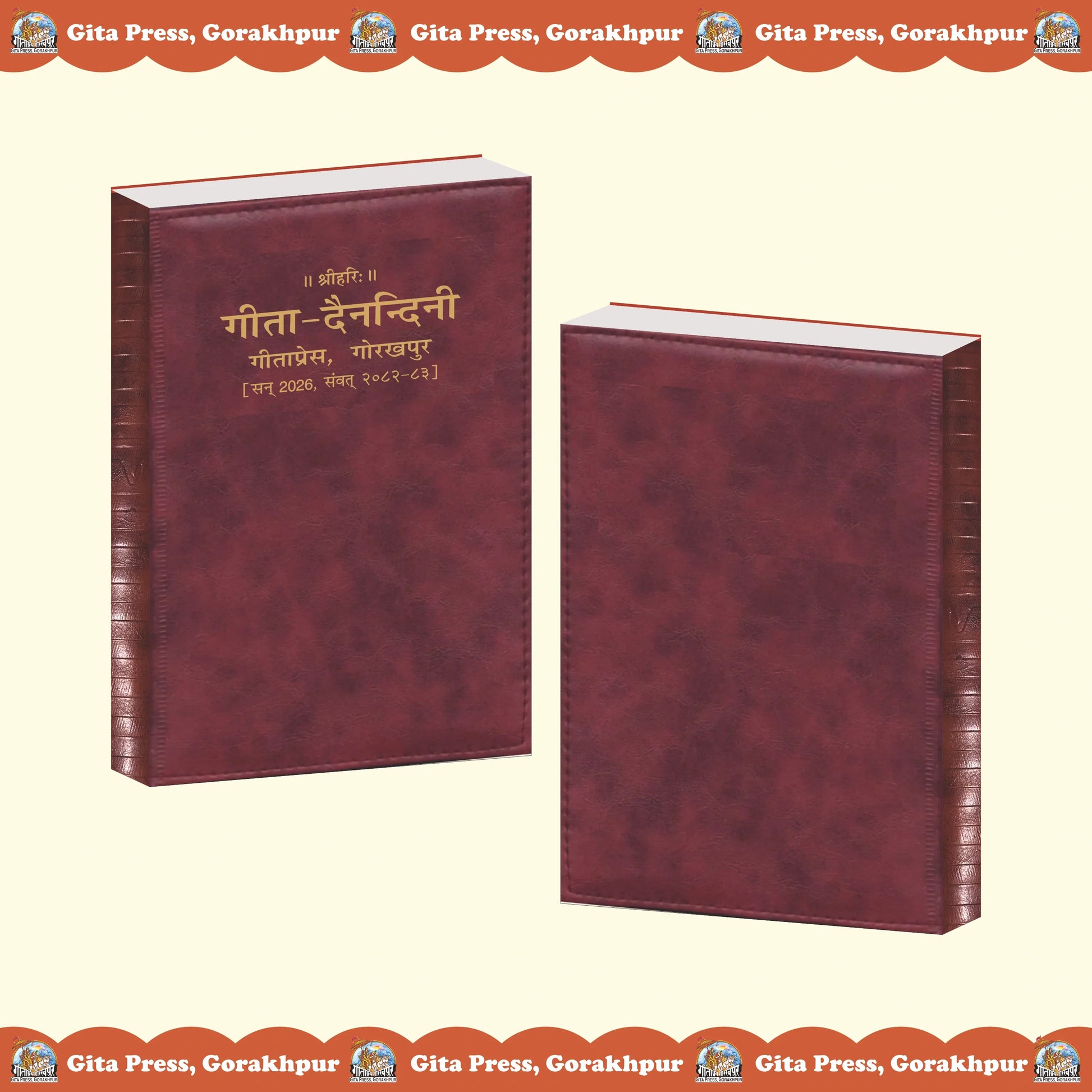 Gita Dainandini 2026 (Delux Edition) Daily Spiritual Companion Inspired by the Teachings of the Bhagavad Gita