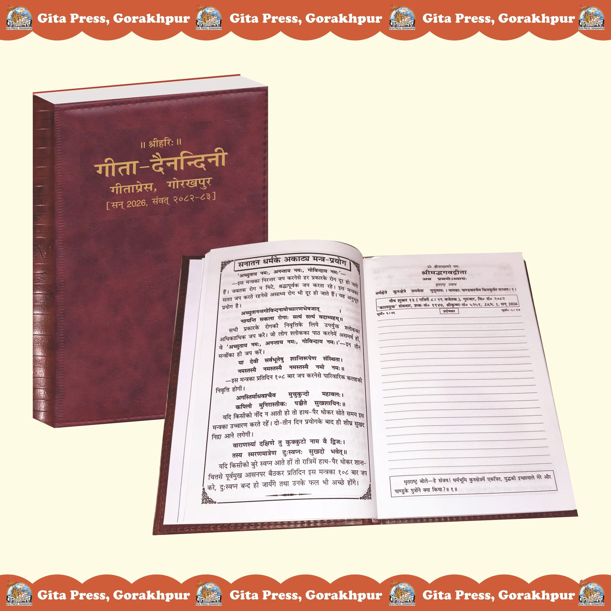 Gita Dainandini 2026 (Delux Edition) Daily Spiritual Companion Inspired by the Teachings of the Bhagavad Gita