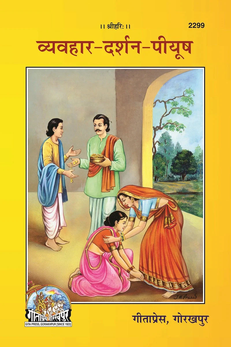 Vyavhar-Dharshan-Piyus  Grab2Buy Gita Press Grab2Buy