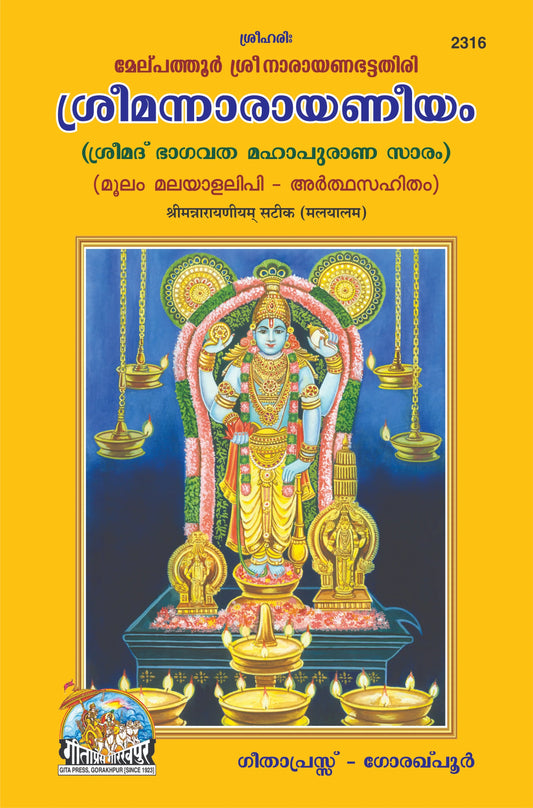 Shrinarayaniyam satik MALYALAM