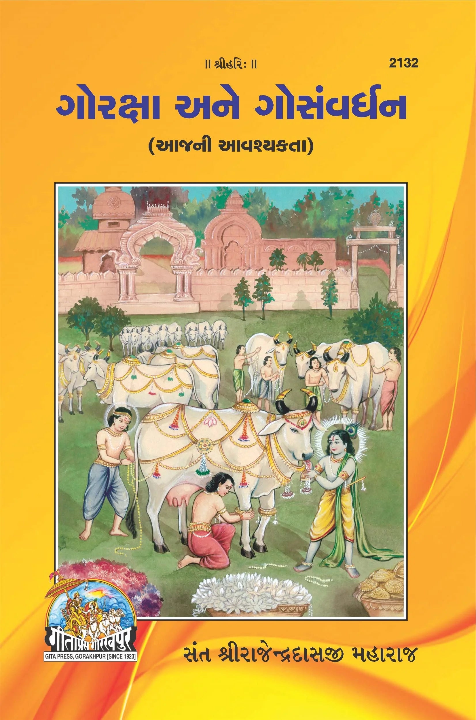 Goraksha & Gosanvardhan (Gujarati)