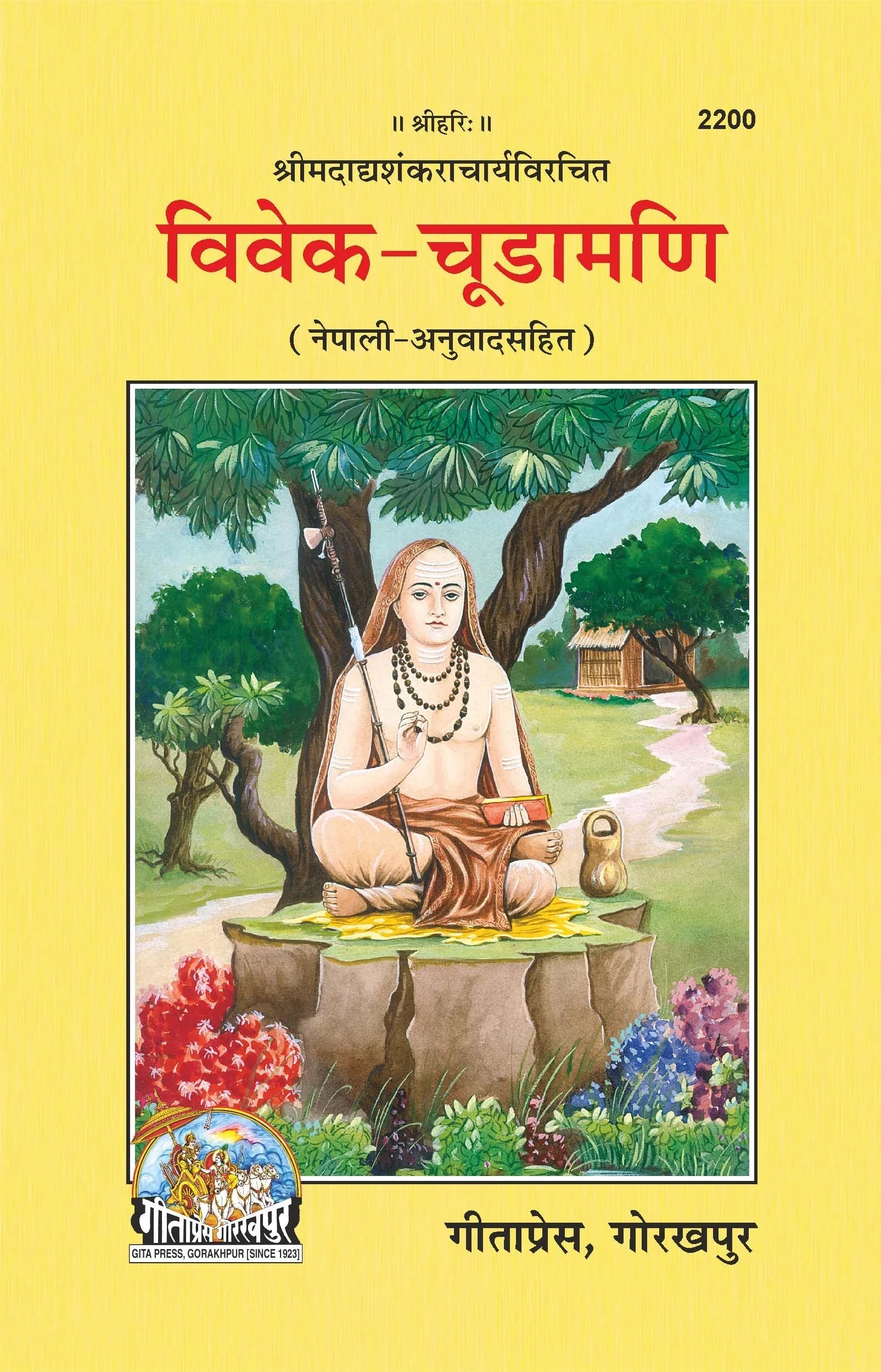 Vivek Chudamani (Nepali)  Grab2Buy Gita Press Grab2Buy