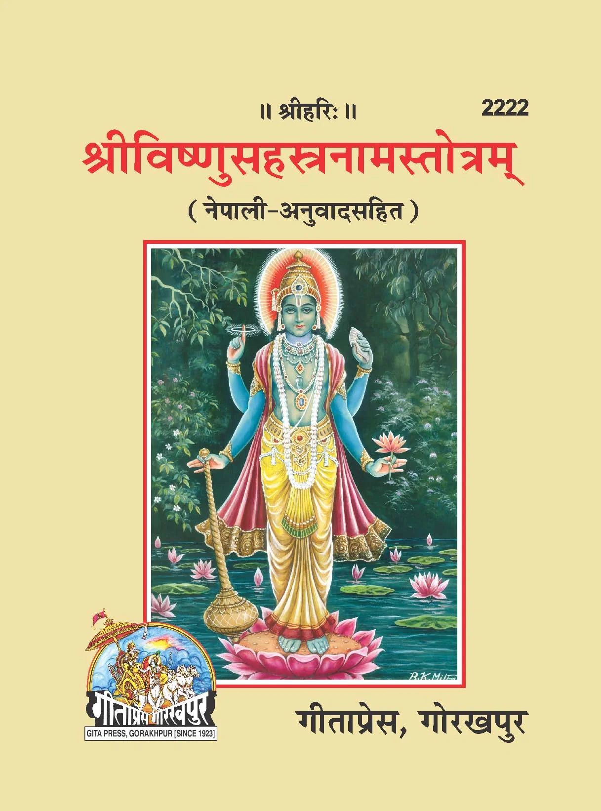 Shri Vishnusahastranamstotram (Nepali)