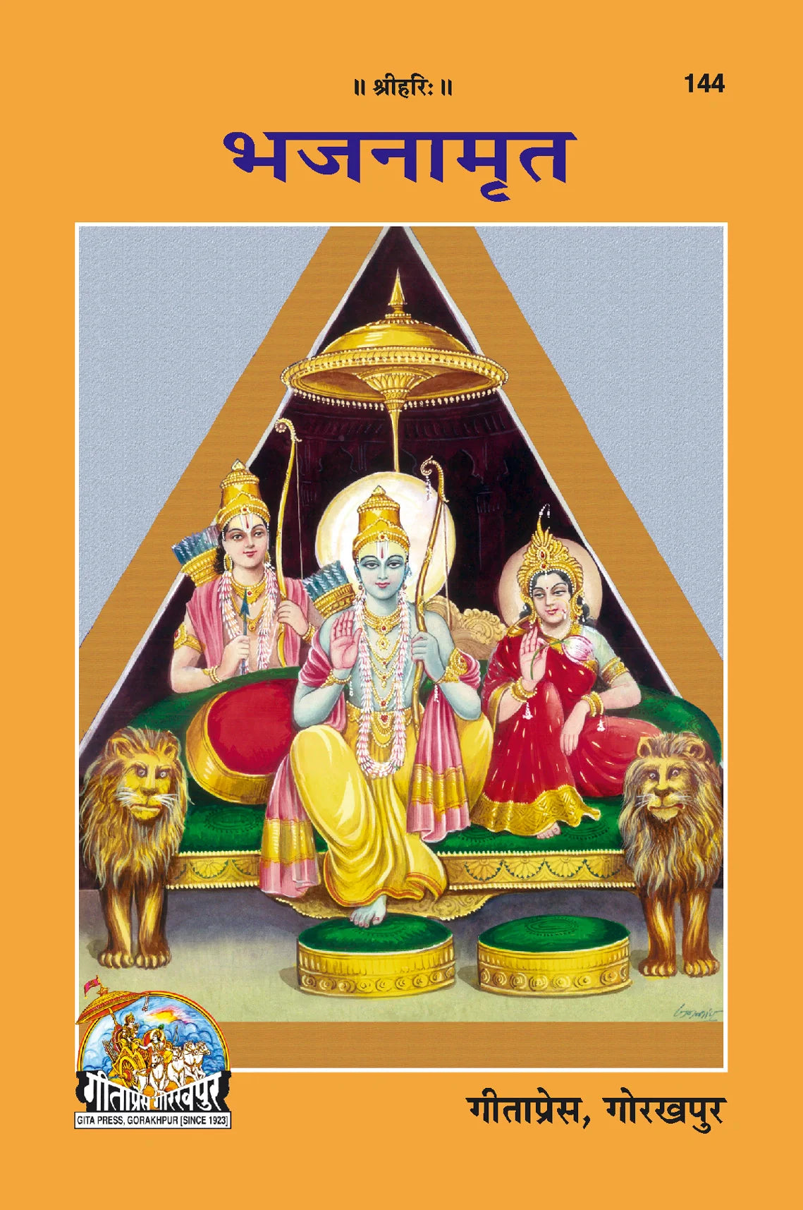 Nitya Puja-Path Set Hindi (Book Code: 21, 144, 292, 299, 592, 1281, 1344, 1919, 2120, 2151)